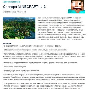 Ржу, не могу! Новый моб и золото в Нижнем мире в Minecraft 1.13!