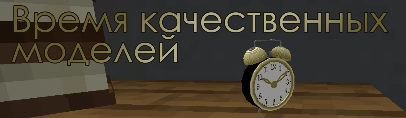 Как прошёл "кастомных моделей приговор"