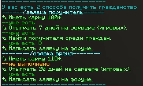 Гражданское гражданство 2