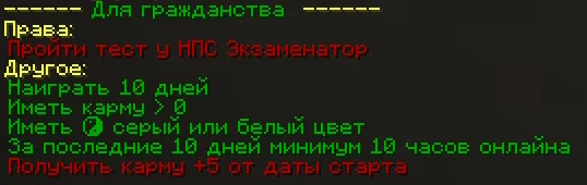 Обновление заявки в гражданство