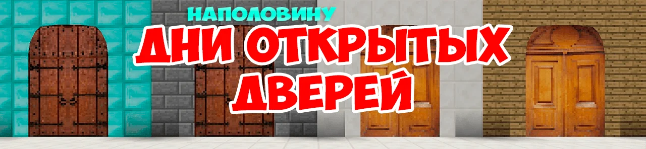 Дни открытых дверей на FC