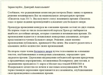 писатель.webp