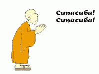 spasibo-blagodaryu17.gif spasibo-blagodaryu17.gif