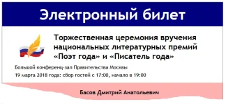 кусок билета.webp