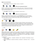 Крафт еды в реальной жизни.webp