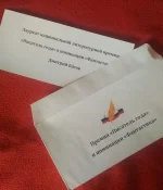 Конверт.webp