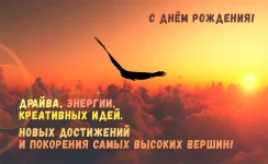 muzhchine-s-dnem-rozhdeniya-16.webp