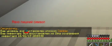 Лишний символ.webp