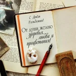 otkrytka-s-dnem-rozhdeniya-mouzhchine-pisatelu.webp