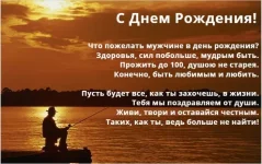 s-dnem-rozhdeniya-muzhchine-v-proze-krasivo-i-korotko-20.jpg