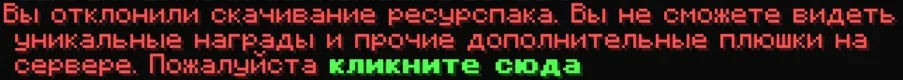 resourcepack_warning.webp