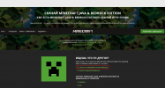 Screenshot 2024-03-07 at 20-40-19 Скачать Minecraft варианты повторного скачивания-1.png