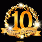 birthday-18-10.gif