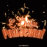 birthday-1090.gif
