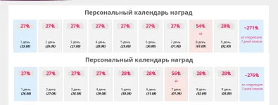 Screenshot 2023-08-26 at 00-26-51 Календарь наград копия.jpg