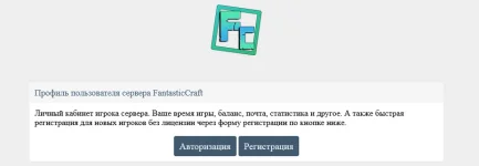 Screenshot 2024-03-04 at 09-58-04 Аккаунт на сервере FC.webp