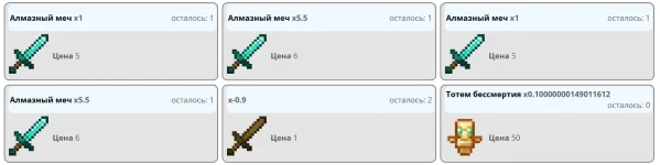 Screenshot 2024-03-10 at 19-15-03 Магазин игрока.webp