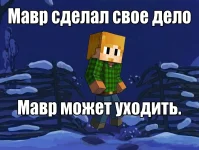 mavr.webp
