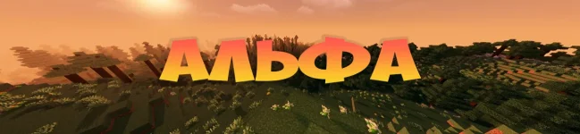 alpha-1.webp