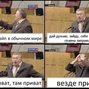 после вайпа