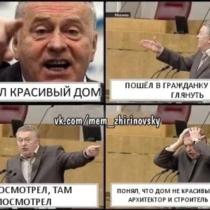 про мой дом