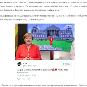 Медиа 'Ангела Меркель в Minecraft' в категории 'Мемное'