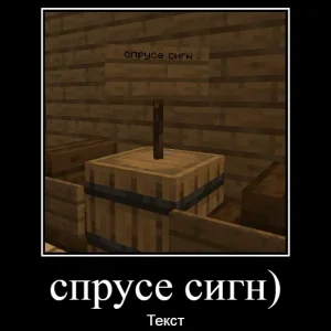 спрусе сигн)