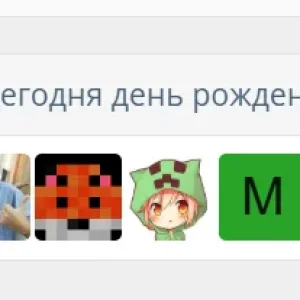 День настальгии