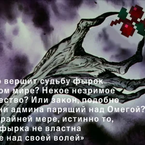 Фырка