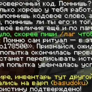 Мы с Епафондриусом это сделали!