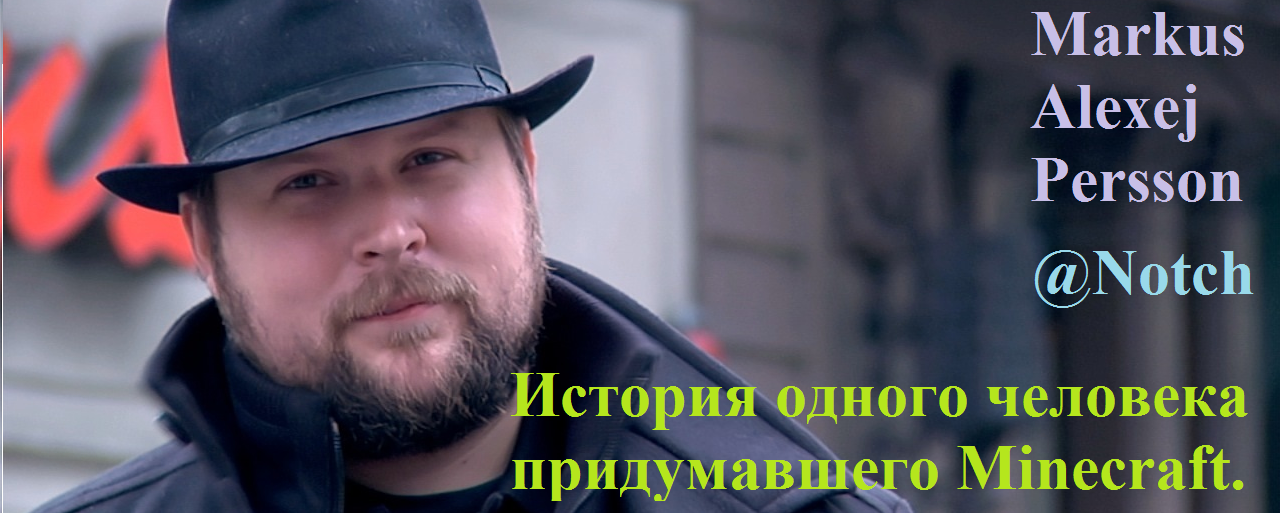 Перссон.png