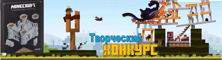 конкурс в августе2.jpg