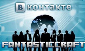 kak_nabrat_podpischikov_vkontakte1-300x179[1].jpg