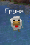 grunya.png grunya.png