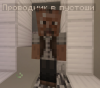 provodnik.png