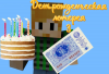 birthdaybassurlow2.png