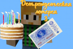 birthdaybassurlow2.png