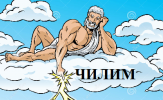 zeuschill.png