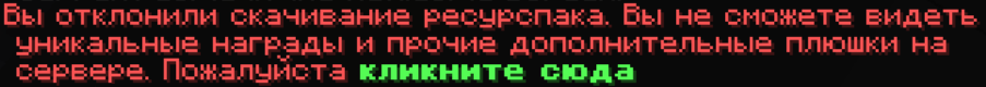 resourcepack_warning.png