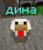 мой питомец Дина png.png