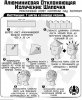 Шапочка_из_фольги-инструкция2.jpg