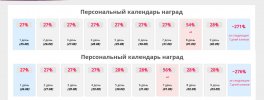 Screenshot 2023-08-26 at 00-26-51 Календарь наград копия.jpg