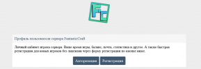Screenshot 2024-03-04 at 09-58-04 Аккаунт на сервере FC.png