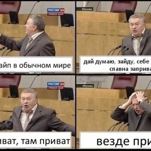 после вайпа