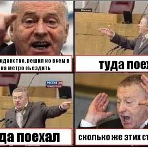 метро