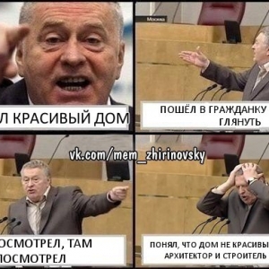 про мой дом