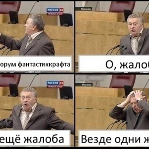 Навеяно форумом