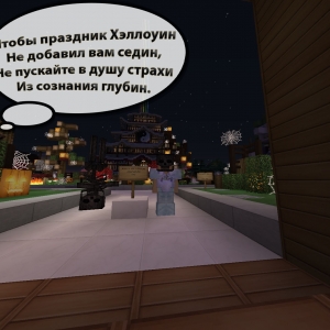 Конь Спарки поздравляет вас с Хэллоуином