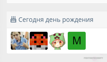 День настальгии