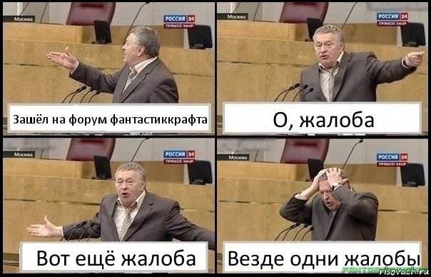 Навеяно форумом